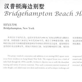 Bridgehampton Beach House汉普顿海边别墅