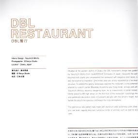 DBL餐厅