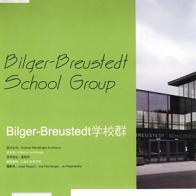 Bliger-Breustedt学校群-(文教空间)