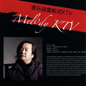 Melody KTV