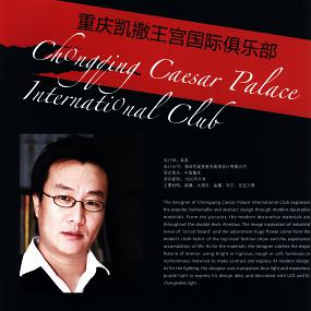 重庆凯撒王宫国际俱乐部