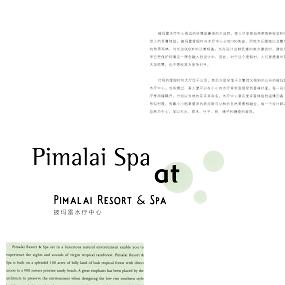 Pimalai Spa at PIMALAI RESORT&Spa