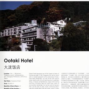 Ootaki Hotel(酒店)
