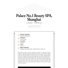 palace no。1 beauty spa，shanghai