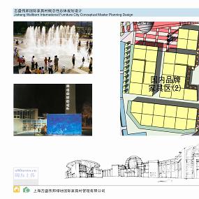 上海吉盛伟邦国际家具村总体概念规划－[ATKINS]