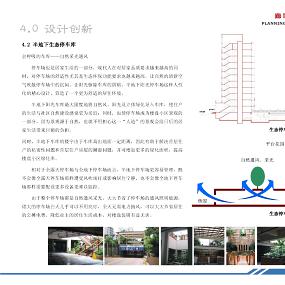 廊坊化辛小区规划建筑方案设计_页面_29.jpg