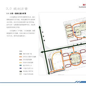 廊坊化辛小区规划建筑方案设计_页面_16.jpg