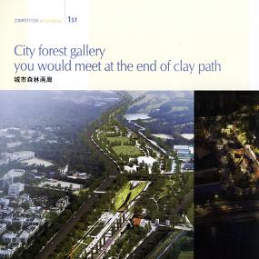 城市森林画廊