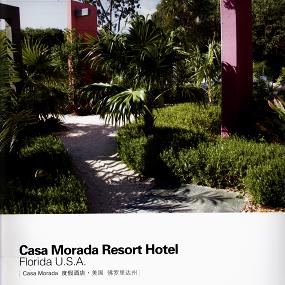 Casa Morada度假酒店