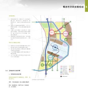 AECOM郑州航空城概念性总体规划及城市设计