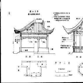 宝轮寺修护规划与设计