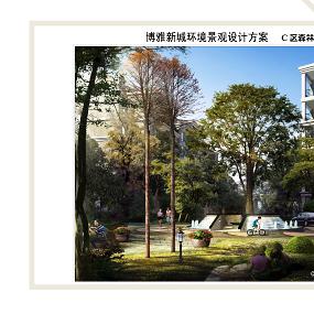 成都初晓-博雅新城全套景观方案美国ESD国际