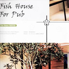Fish House海景洋房