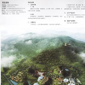 旅游度假-杭州云石生态休闲度假区三清园