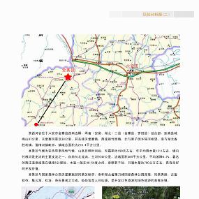 金寨县茶西河谷旅游度假区总体规划