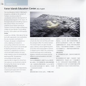 Faroe Islands Education Center_BIG+Fuglark