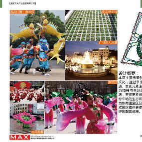 陕西延安西北川枣园广场景观提升概念方案
