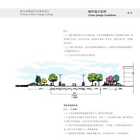 北京天地都市——丽江市新团社区城市设计