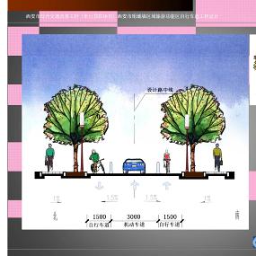 西安古城墙旅游功能区自行车系统规划200909_Page_054.jpg