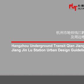 杭州钱江新城线江锦路站点及周边地区城市设计