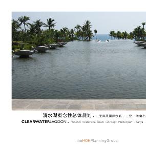 【HOK霍克国际】海南三亚清水湖整体概念规划