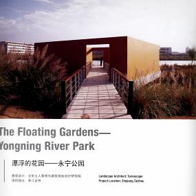漂浮的花园——永宁公园（滨江景观）