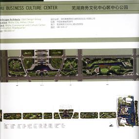 芜湖商务文化中心区中心公园（社区游园）