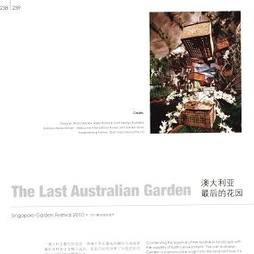 澳大利亚最后的花园（植物）