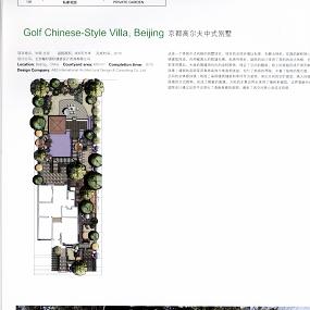 北京高尔夫中式别墅（别墅，新中式）