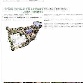 杭州山湖印别墅项目景观设计（别墅，现代）