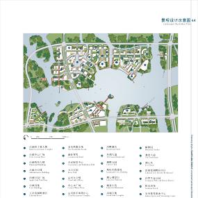 047-绍兴镜湖新区南湖景区全套概念规划设计文本（EDAW）（景观规划）