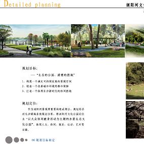 23.浏阳河文化公园修建性详细规划及文化活动中心建筑单体设计
